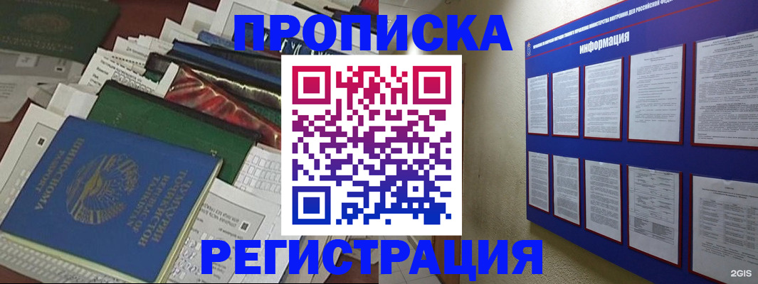 прописка ребенка в Богдановиче