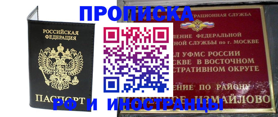 прописка иностранных граждан в Богдановиче
