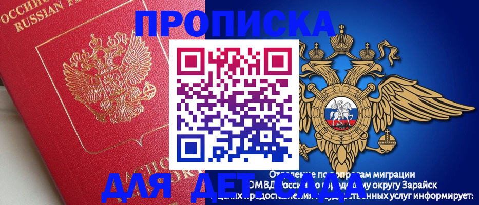 прописка гарантия в Богдановиче