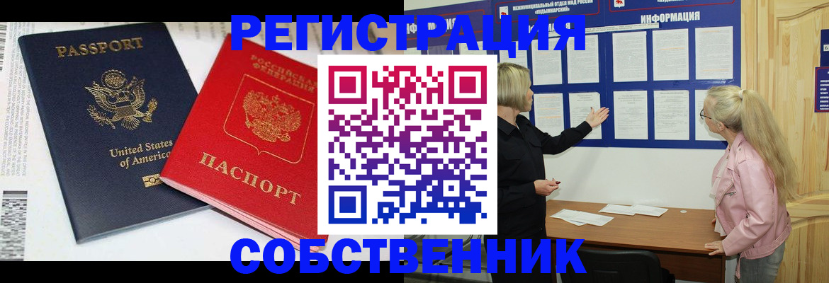 временная регистрация в квартире в Богдановиче