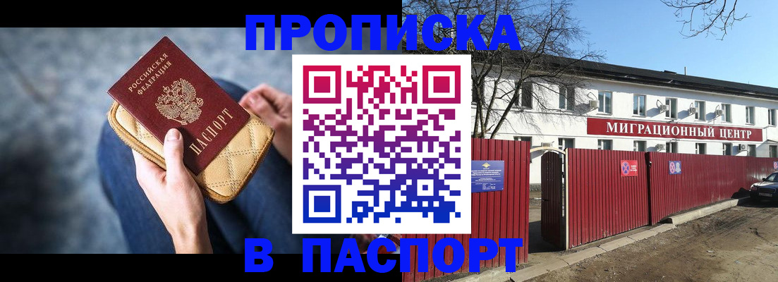 временная регистрация в квартире в Богдановиче